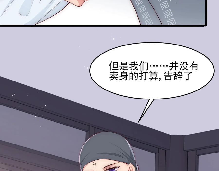 养敌为患 第71话 还是得靠我！ 第24页