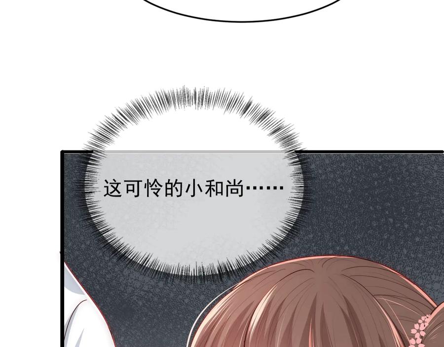 养敌为患 第71话 还是得靠我！ 第42页