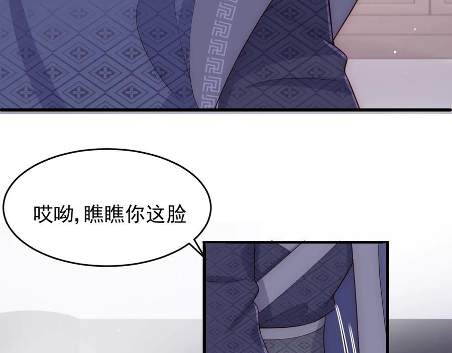 养敌为患 第71话 还是得靠我！ 第35页