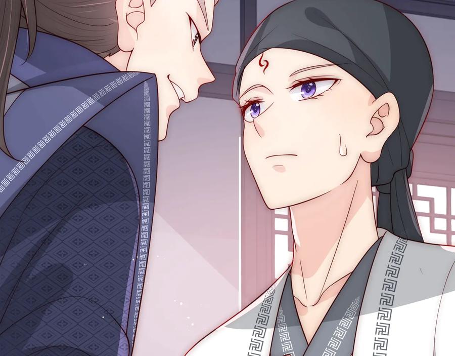 养敌为患 第71话 还是得靠我！ 第84页