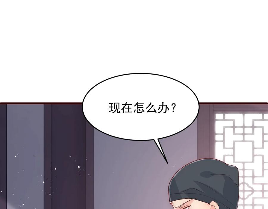 养敌为患 第71话 还是得靠我！ 第130页