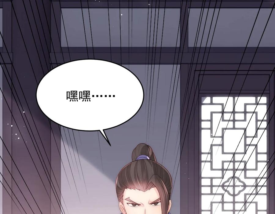 养敌为患 第71话 还是得靠我！ 第112页