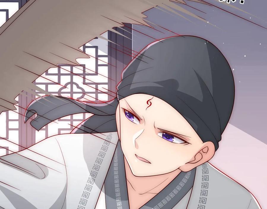 养敌为患 第71话 还是得靠我！ 第98页