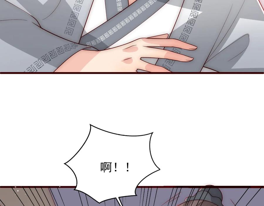 养敌为患 第71话 还是得靠我！ 第99页