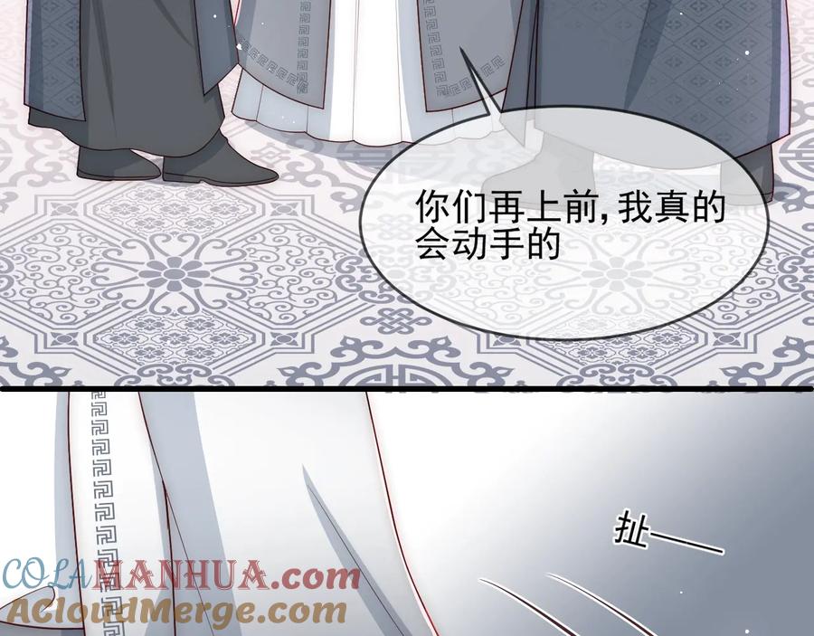 养敌为患 第71话 还是得靠我！ 第57页
