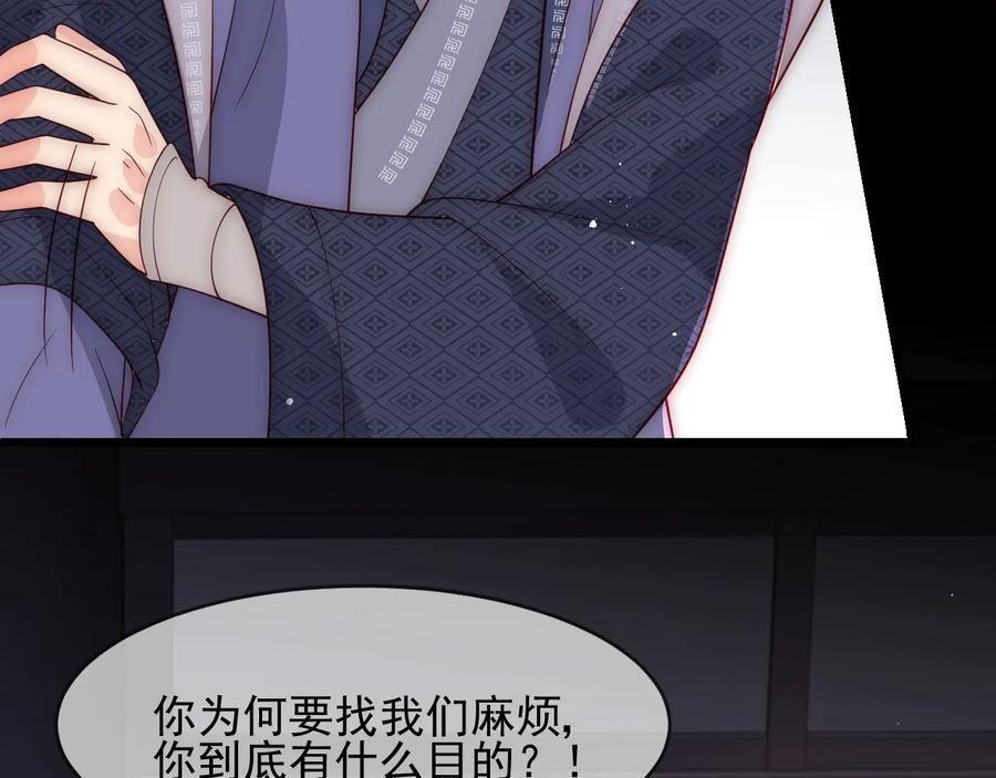 养敌为患 第71话 还是得靠我！ 第75页