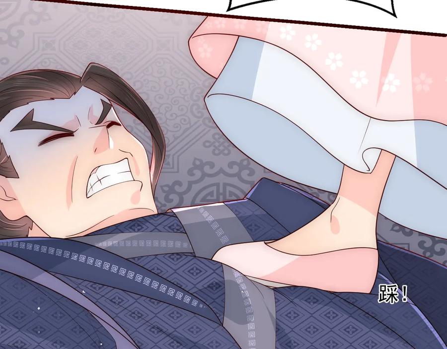 养敌为患 第71话 还是得靠我！ 第126页