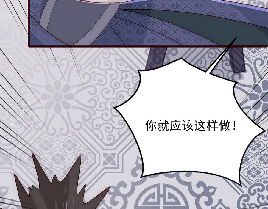 养敌为患 第71话 还是得靠我！ 第135页