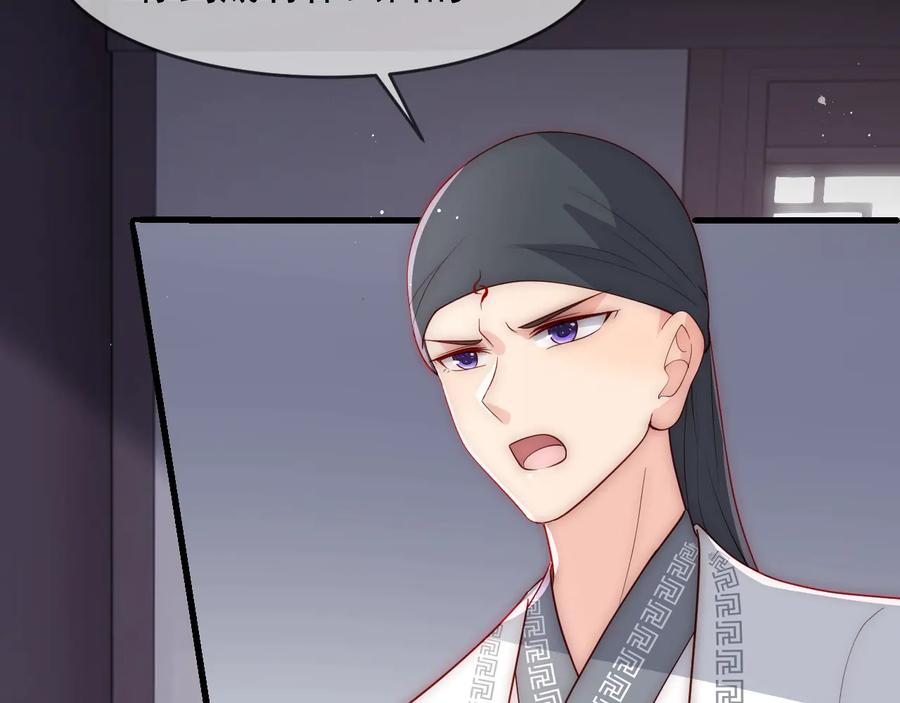 养敌为患 第71话 还是得靠我！ 第76页