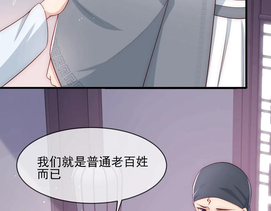 养敌为患 第71话 还是得靠我！ 第8页