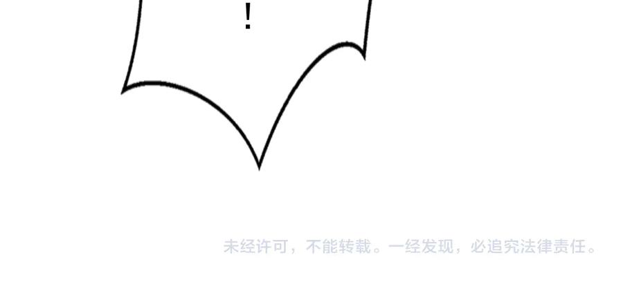 养敌为患 第71话 还是得靠我！ 第139页