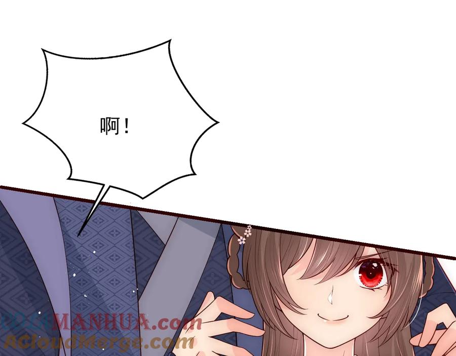 养敌为患 第71话 还是得靠我！ 第121页