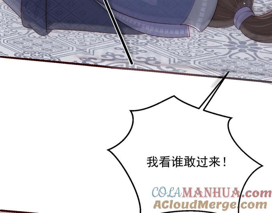 养敌为患 第71话 还是得靠我！ 第125页