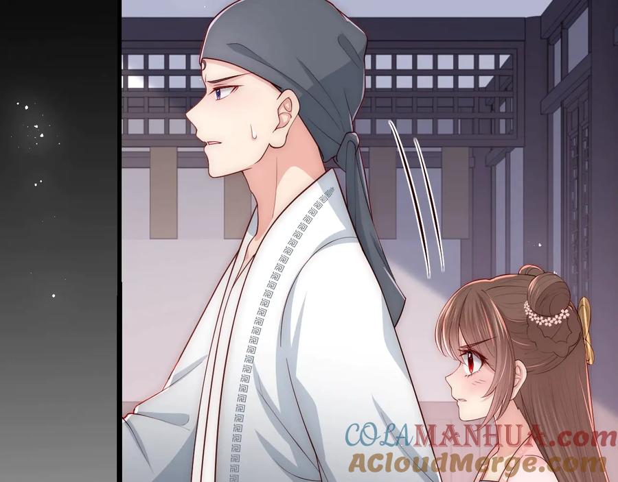 养敌为患 第71话 还是得靠我！ 第53页