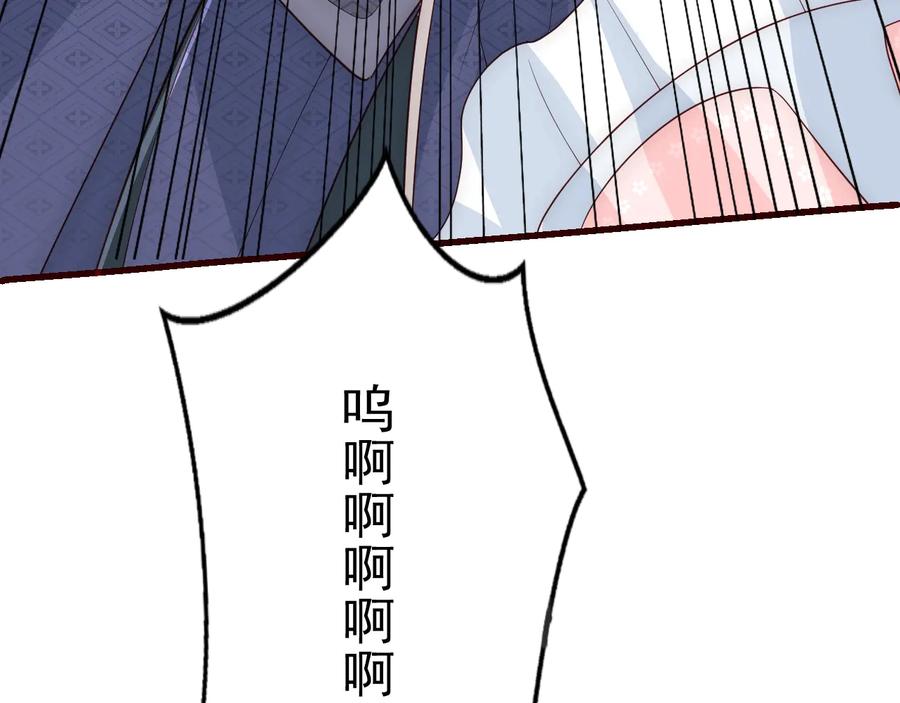 养敌为患 第71话 还是得靠我！ 第138页