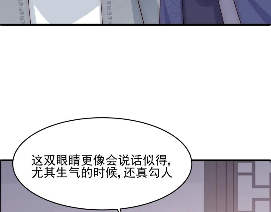 养敌为患 第71话 还是得靠我！ 第39页