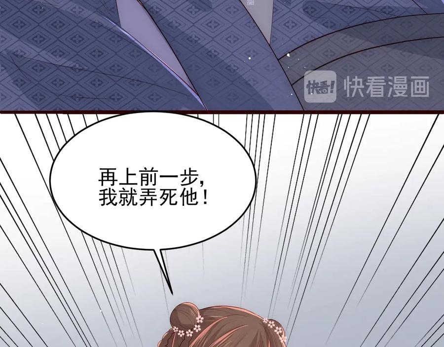 养敌为患 第71话 还是得靠我！ 第127页