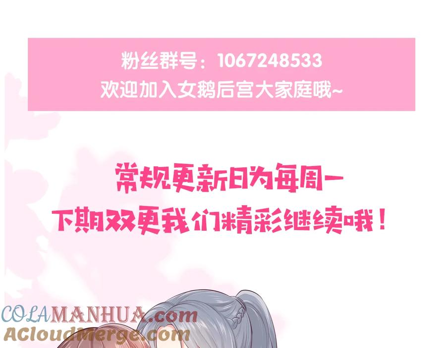养敌为患 第71话 还是得靠我！ 第149页