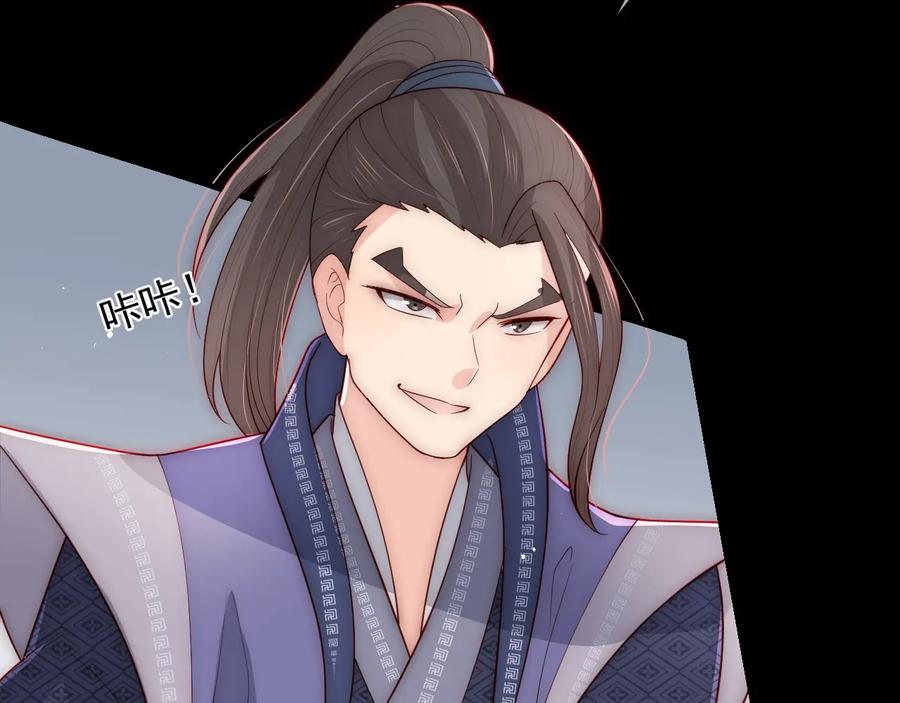 养敌为患 第71话 还是得靠我！ 第74页