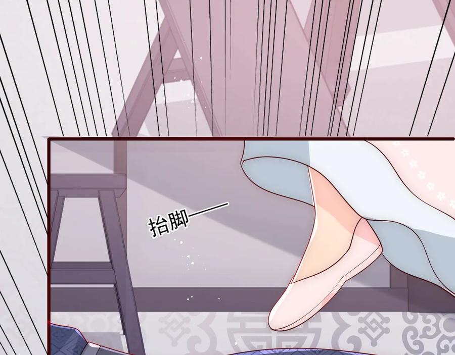 养敌为患 第71话 还是得靠我！ 第134页