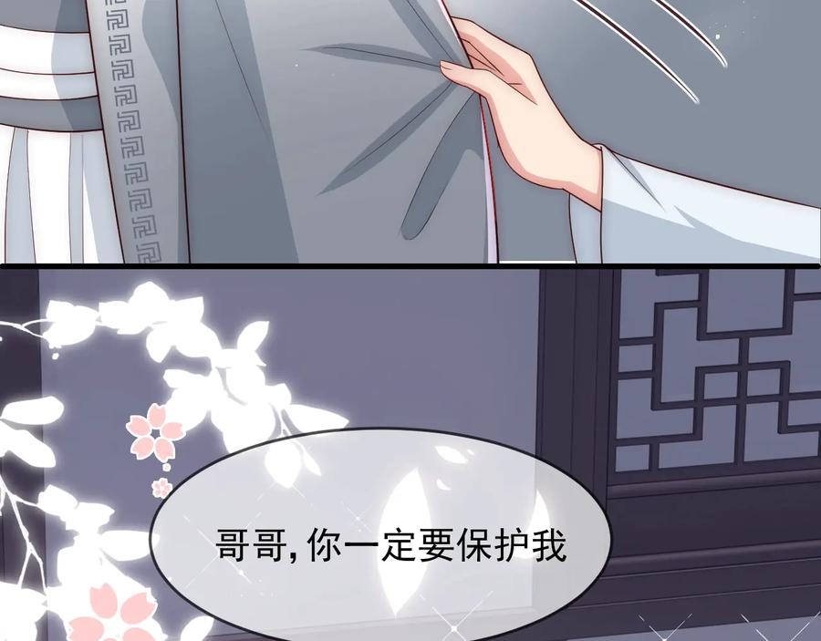 养敌为患 第71话 还是得靠我！ 第58页