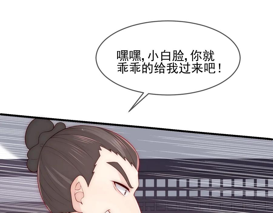 养敌为患 第71话 还是得靠我！ 第63页