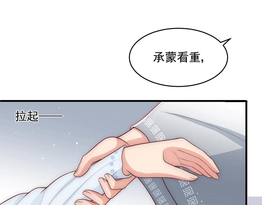 养敌为患 第71话 还是得靠我！ 第23页