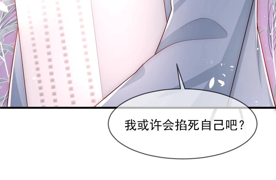 养敌为患 第72话 第一次 “约会” 第127页