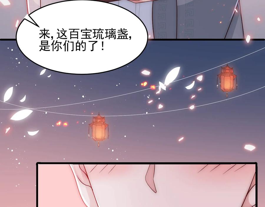养敌为患 第72话 第一次 “约会” 第98页