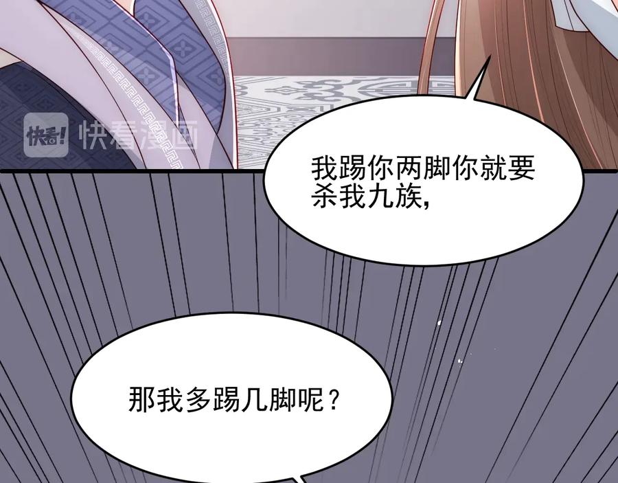 养敌为患 第72话 第一次 “约会” 第16页