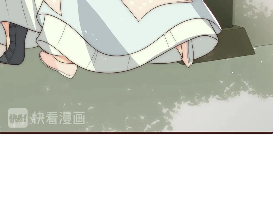 养敌为患 第72话 第一次 “约会” 第43页