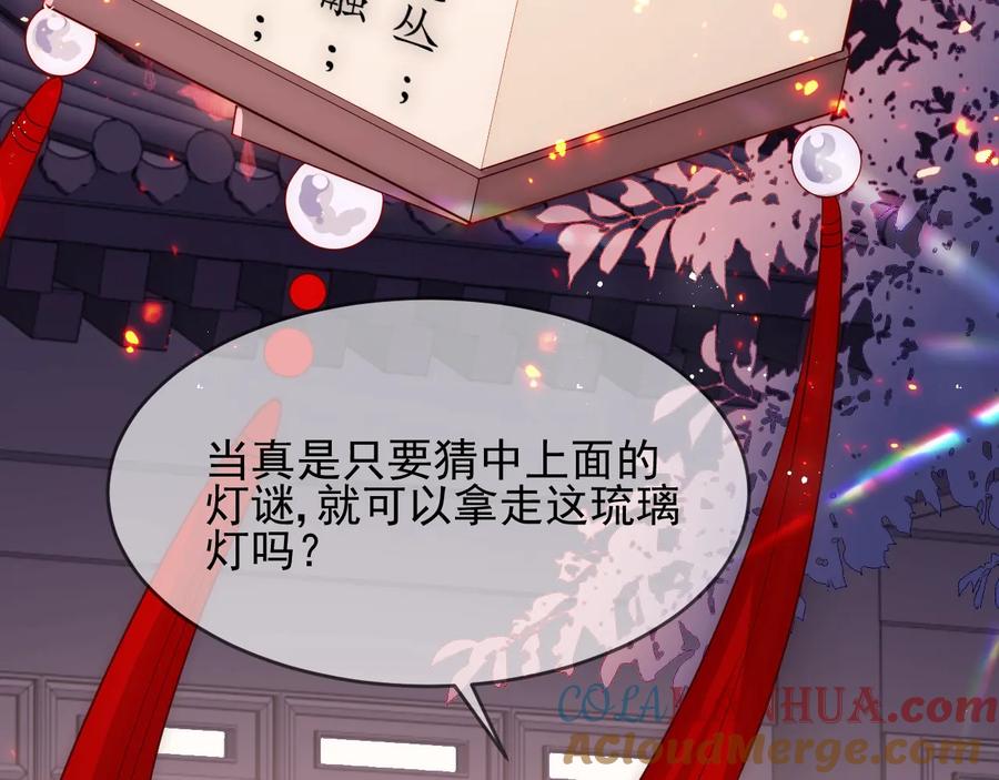 养敌为患 第72话 第一次 “约会” 第69页