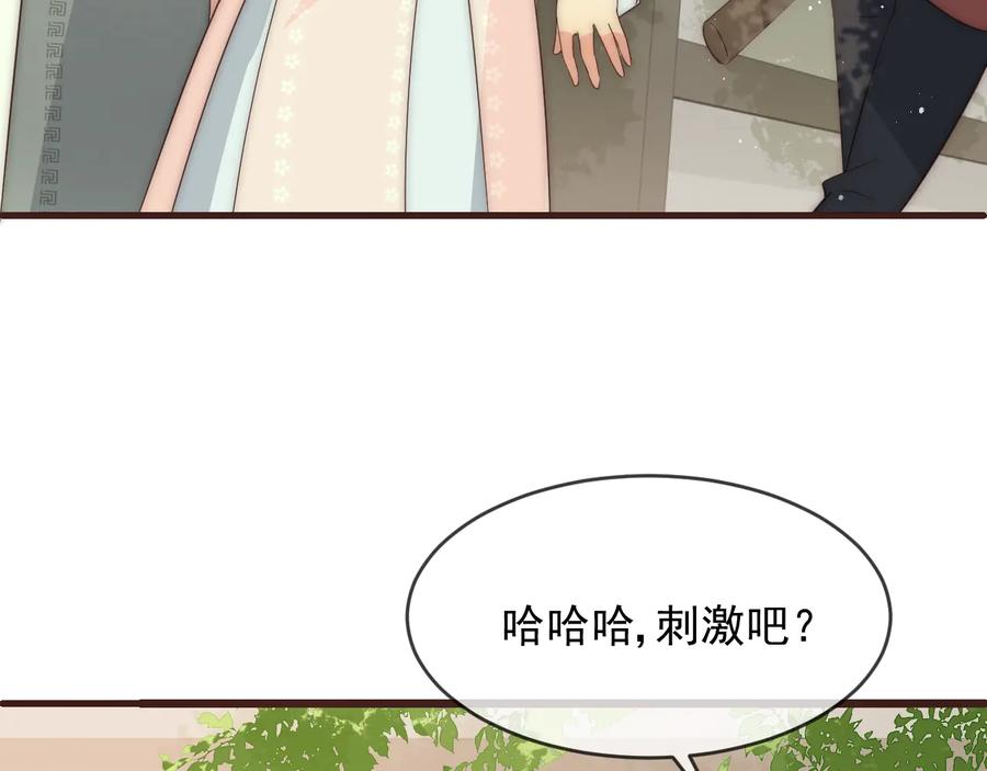 养敌为患 第72话 第一次 “约会” 第46页