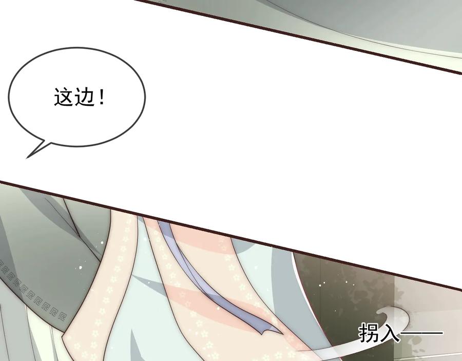 养敌为患 第72话 第一次 “约会” 第42页