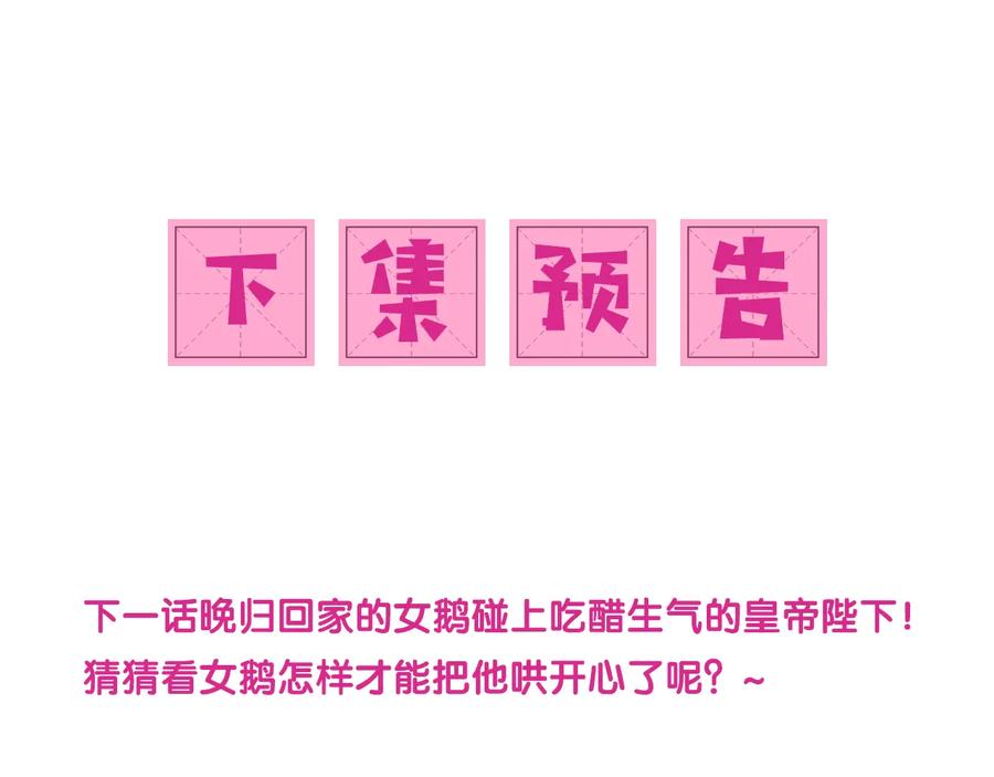 养敌为患 第72话 第一次 “约会” 第128页