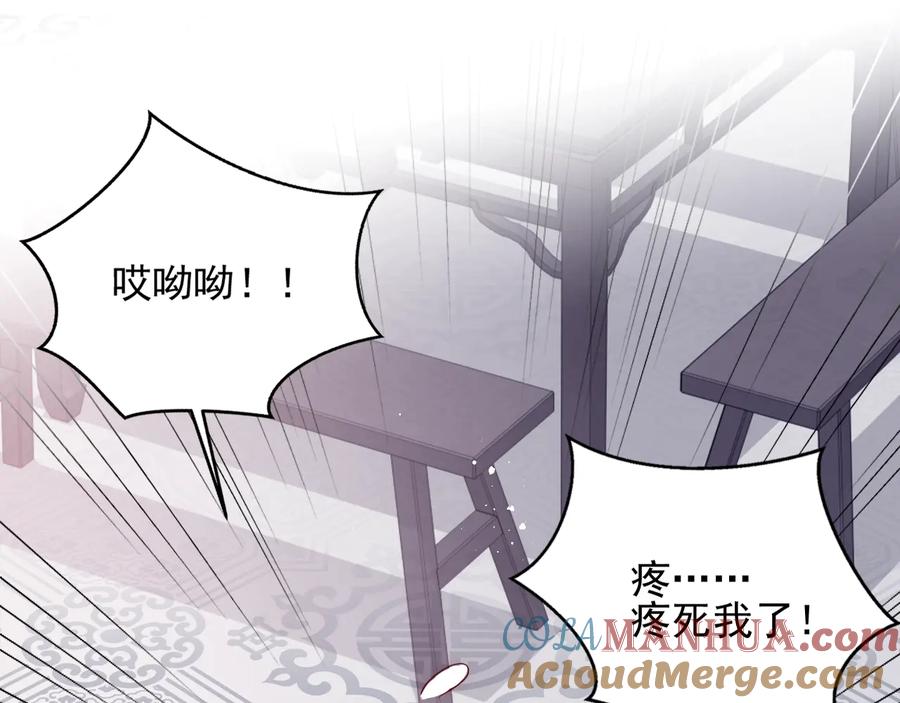 养敌为患 第72话 第一次 “约会” 第5页