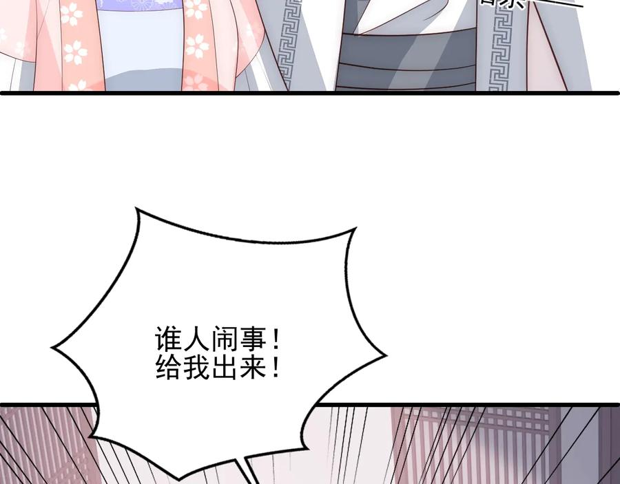 养敌为患 第72话 第一次 “约会” 第26页