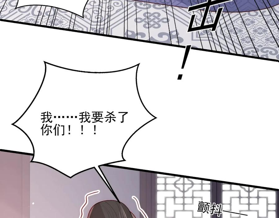 养敌为患 第72话 第一次 “约会” 第19页