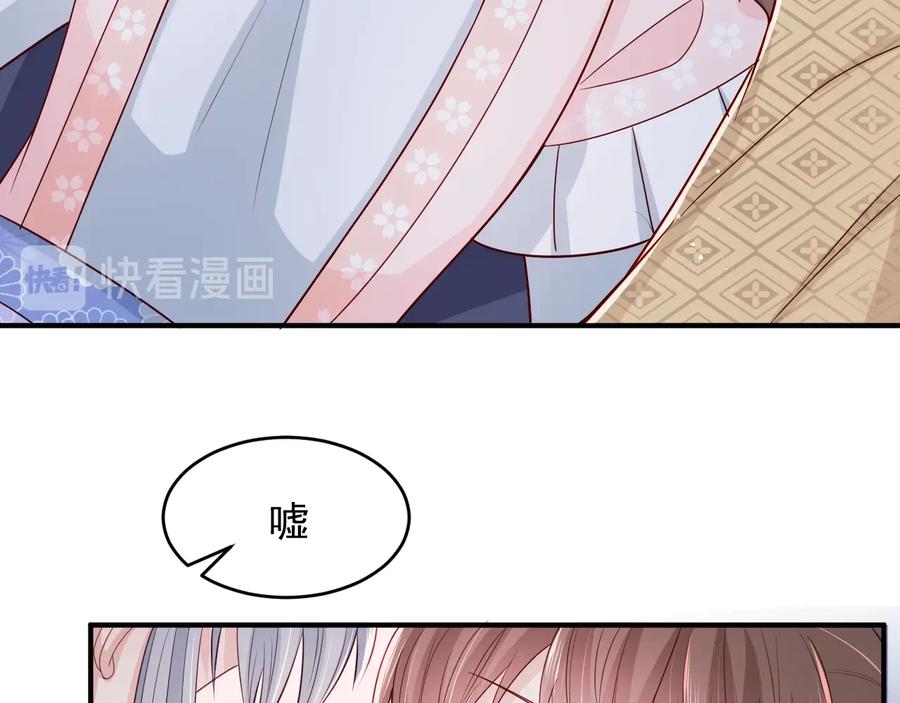 养敌为患 第74话 被亲吻了？！ 第7页