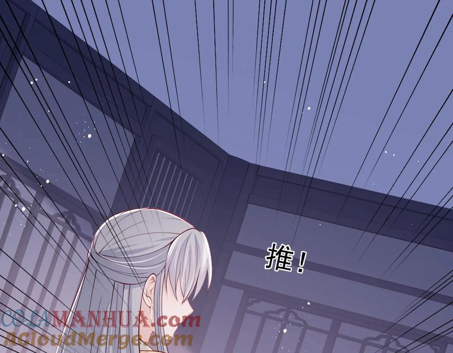 养敌为患 第74话 被亲吻了？！ 第41页