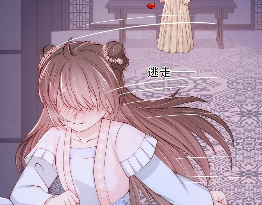 养敌为患 第74话 被亲吻了？！ 第80页