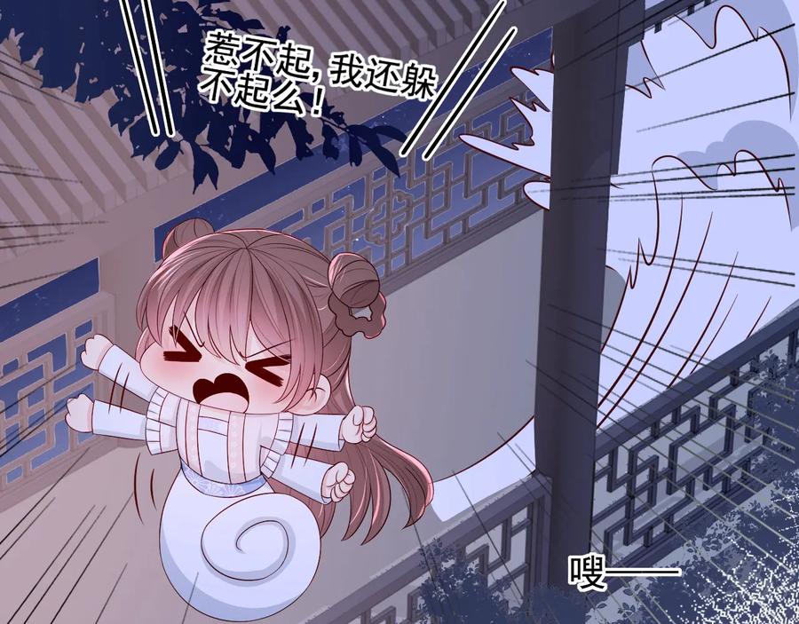 养敌为患 第74话 被亲吻了？！ 第116页