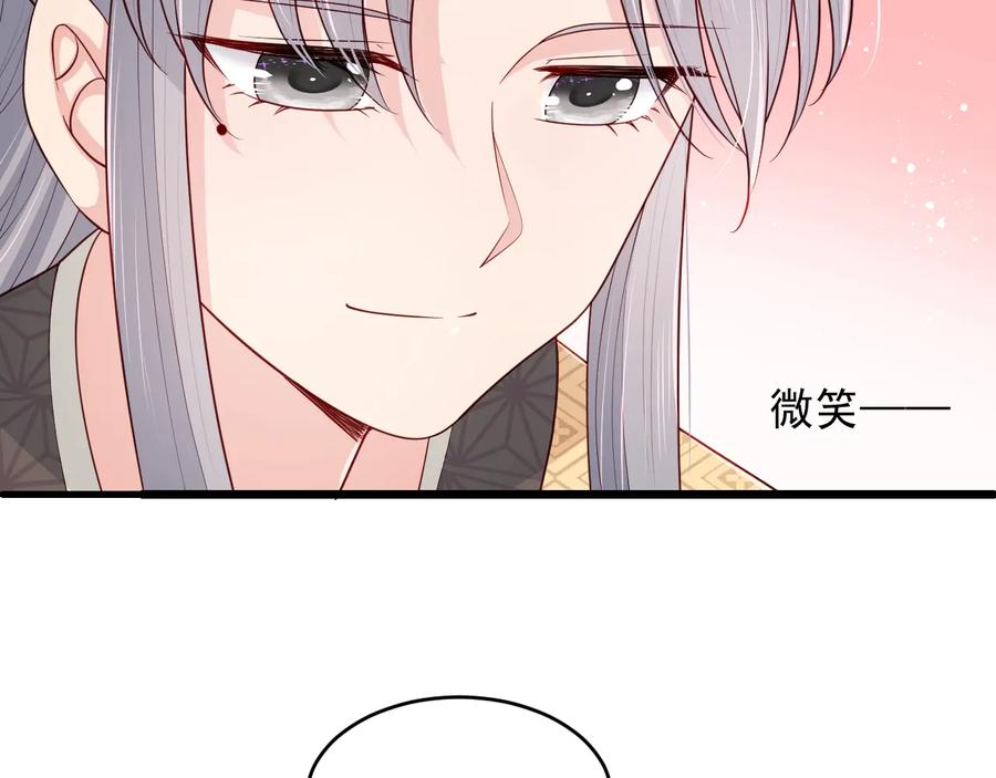 养敌为患 第74话 被亲吻了？！ 第67页