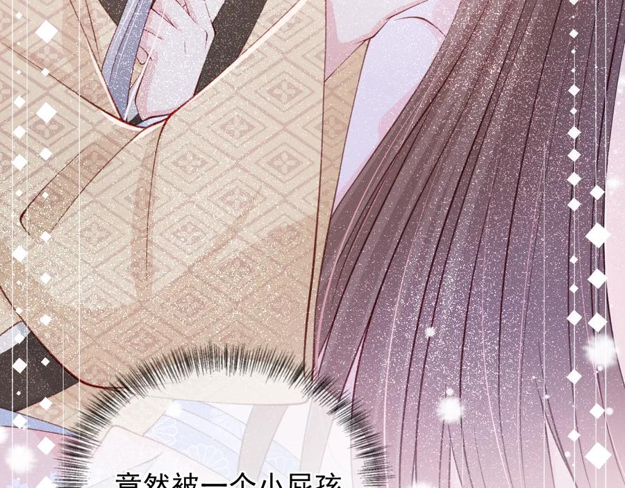 养敌为患 第74话 被亲吻了？！ 第104页