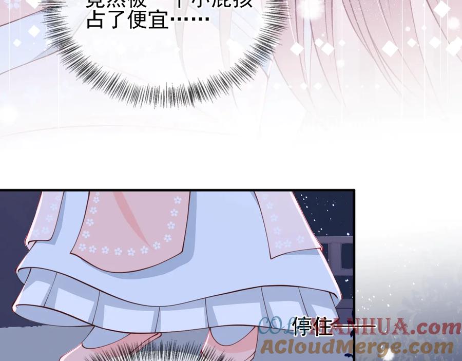 养敌为患 第74话 被亲吻了？！ 第105页