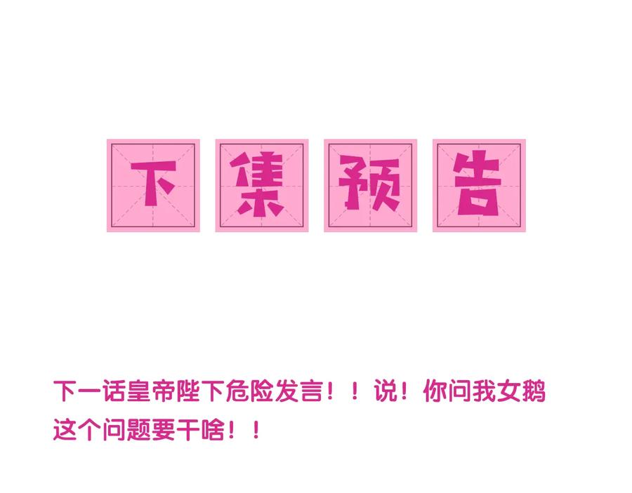 养敌为患 第74话 被亲吻了？！ 第118页
