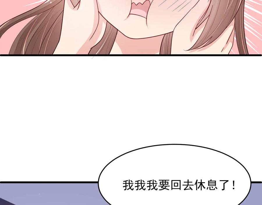 养敌为患 第74话 被亲吻了？！ 第75页