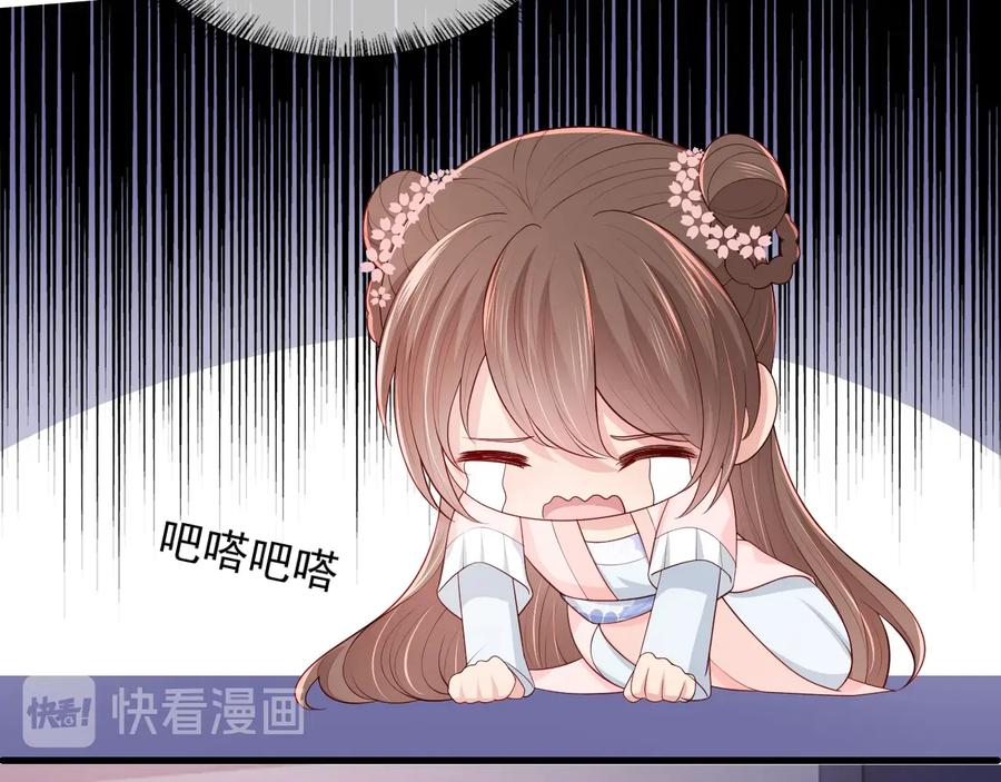 养敌为患 第74话 被亲吻了？！ 第63页