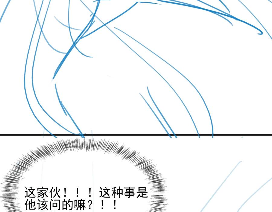 养敌为患 第74话 被亲吻了？！ 第123页