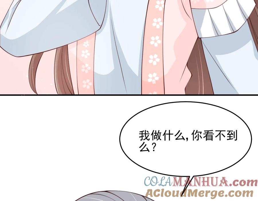 养敌为患 第74话 被亲吻了？！ 第45页
